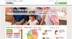 Desktop Screenshot of ienakama.com