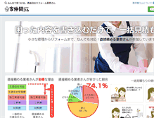 Tablet Screenshot of ienakama.com